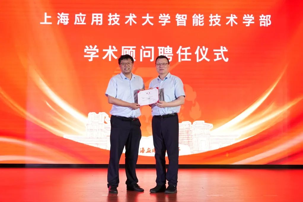 学校智能技术学部揭牌成立