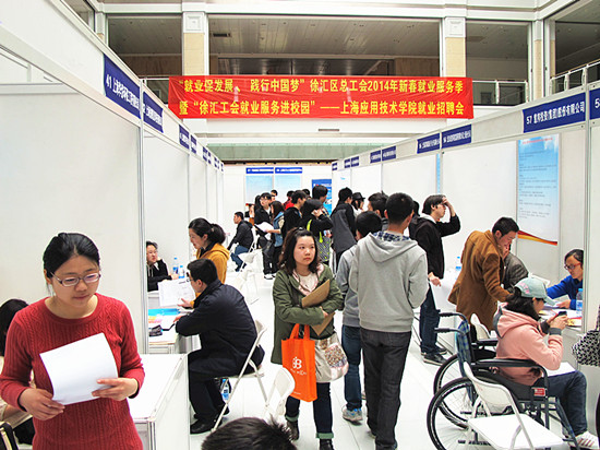 徐汇校区招聘会现场气氛热烈