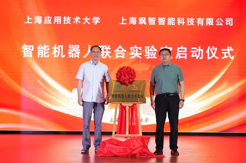 学校智能技术学部揭牌成立