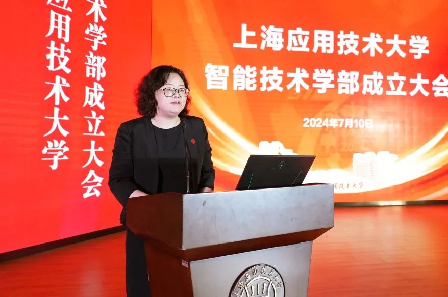学校智能技术学部揭牌成立