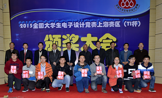 2015年全国大学生电子设计竞赛上海赛区(TI杯)比赛获奖