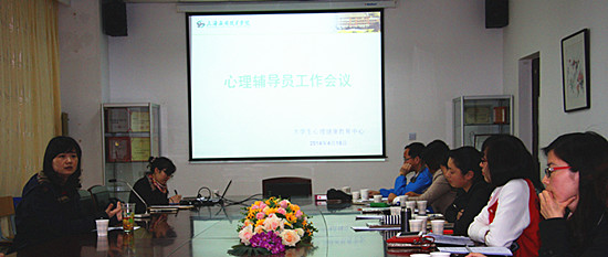 与会辅导员认真研讨