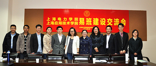 我校易班赴电力学院交流合影