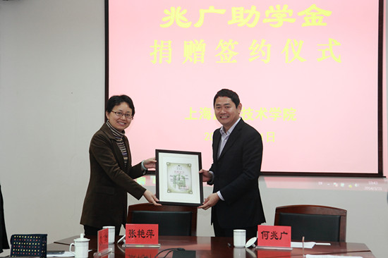 张艳萍代表学校向何兆广先生赠送礼物