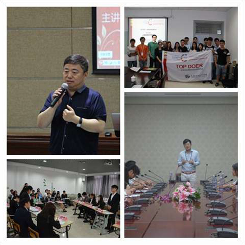 经管创业周落幕