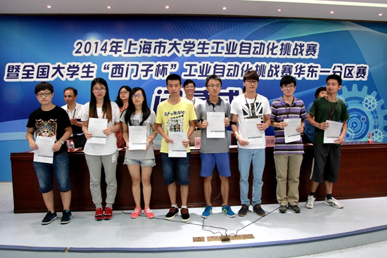 获奖团队颁奖仪式