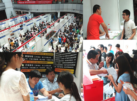 招聘会现场