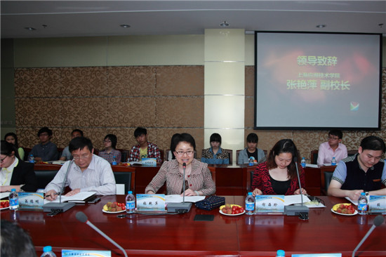 张艳萍致欢迎辞