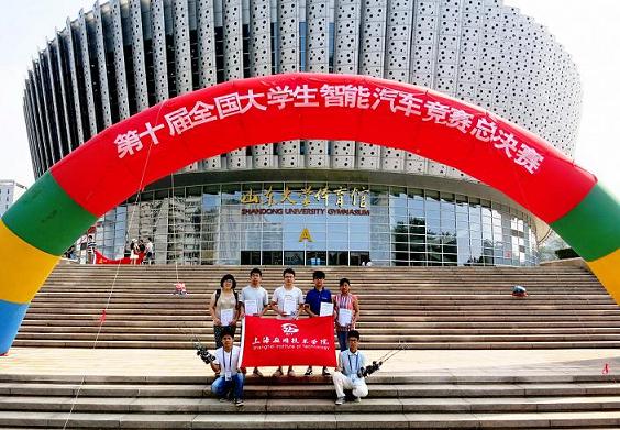 我校学子在在第十届全国大学生智能汽车竞赛全国总决赛中再创佳绩