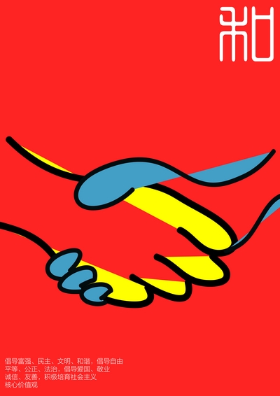 作者:上海应用技术学院艺术与设计学院学生钱雨鑫