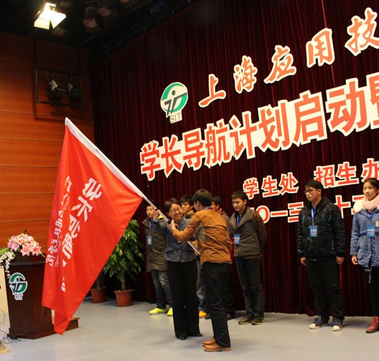 副校长张艳萍授旗