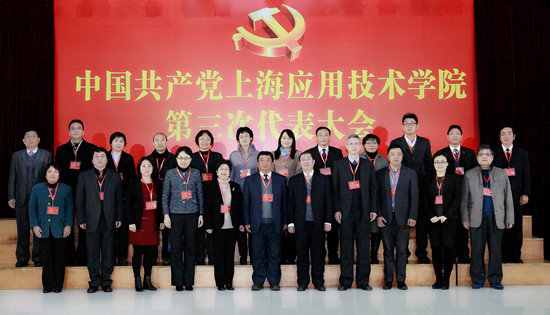 新一届党委委员