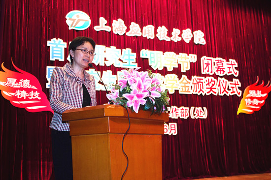 张艳萍致闭幕辞