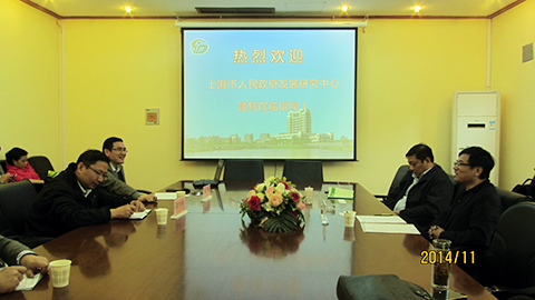 市发展中心调研