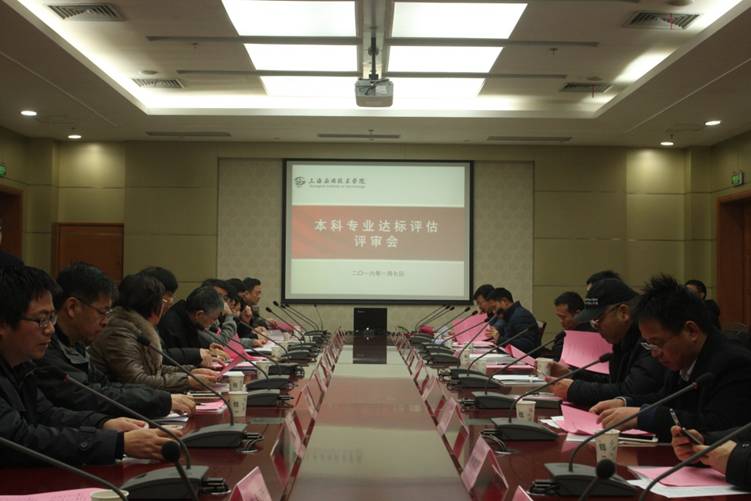 我校开展本科专业达标评估工作