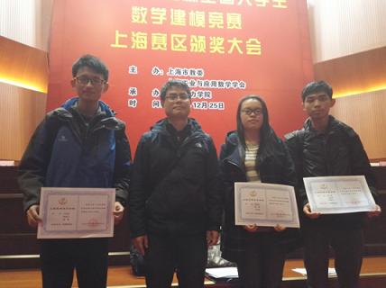 我校学生在2015年全国大学生数学建模竞赛中获奖