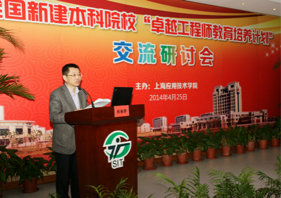 陆靖在大会上致辞