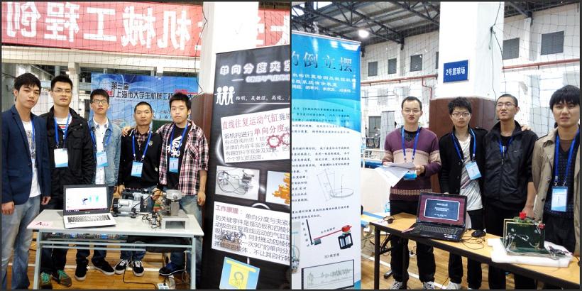 第三届上海市大学生机械工程创新大赛现场