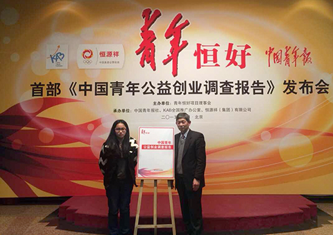 中国青年恒好-480.