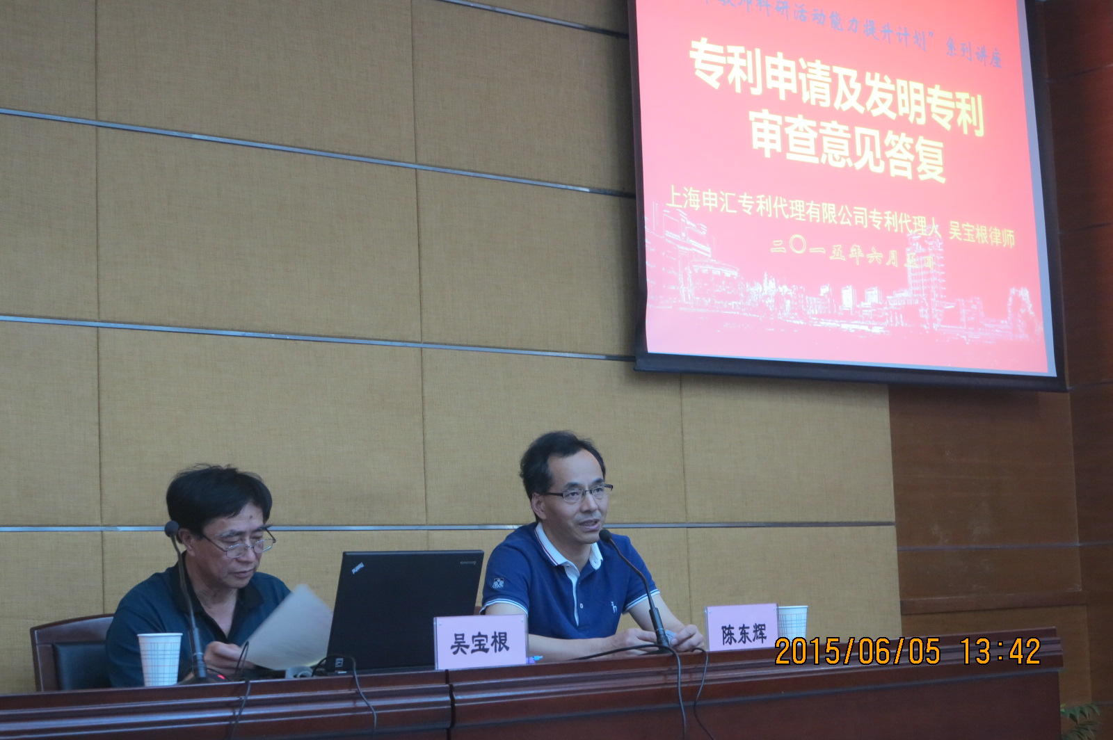 副校长陈东辉主持会议