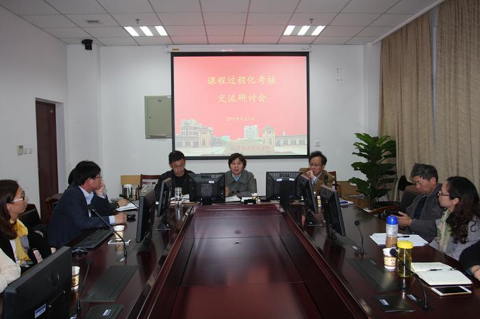 过程化考核交流研讨会