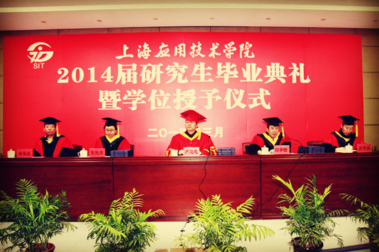 学校举行2014届硕士研究生毕业典礼