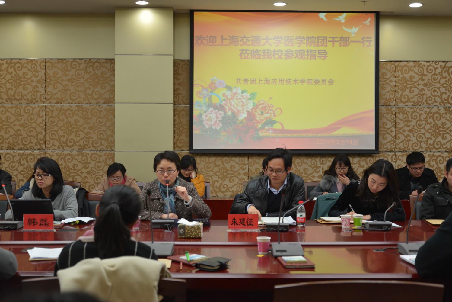 张艳萍欢迎各校团干部一行