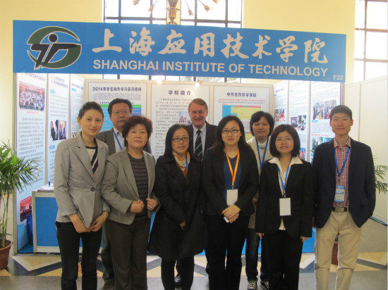 学校在上海教育博览会上的展台