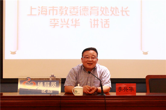 李兴华在闭幕式上讲话